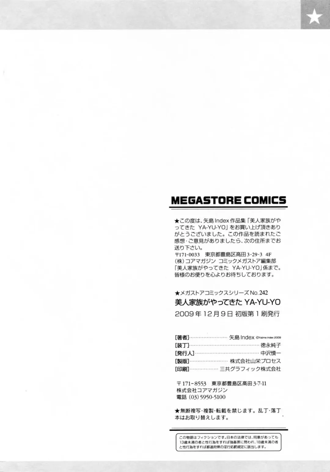 [Yajima Index] Bijinkazoku ga Yattekita YA-YU-YO Fhentai - Page 208