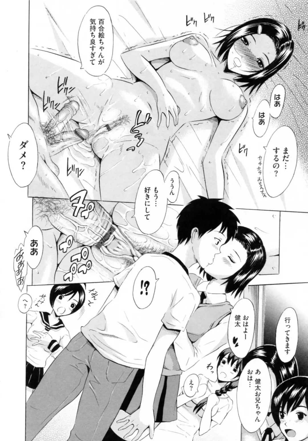 [Yajima Index] Bijinkazoku ga Yattekita YA-YU-YO Fhentai - Page 32