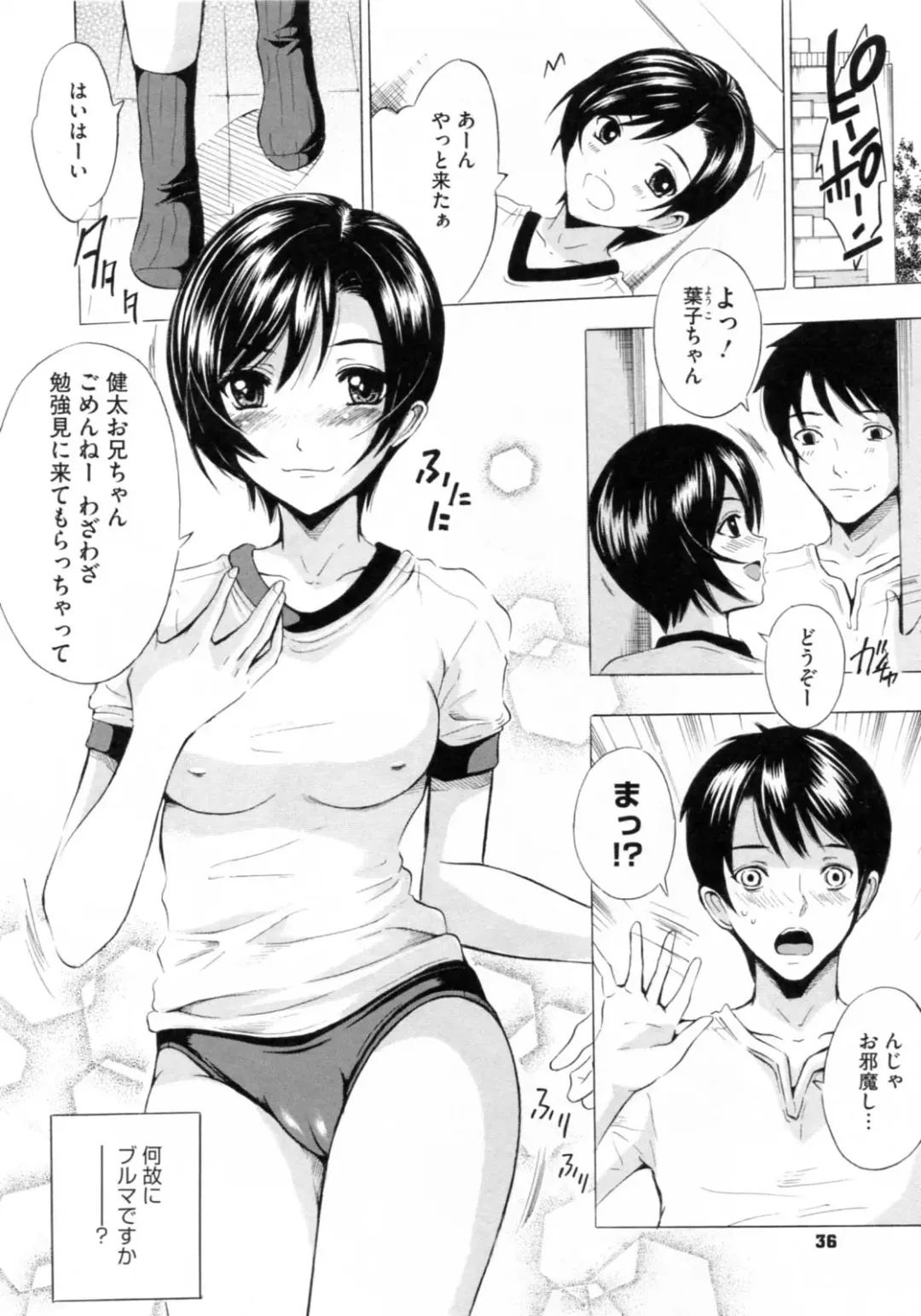 [Yajima Index] Bijinkazoku ga Yattekita YA-YU-YO Fhentai - Page 38