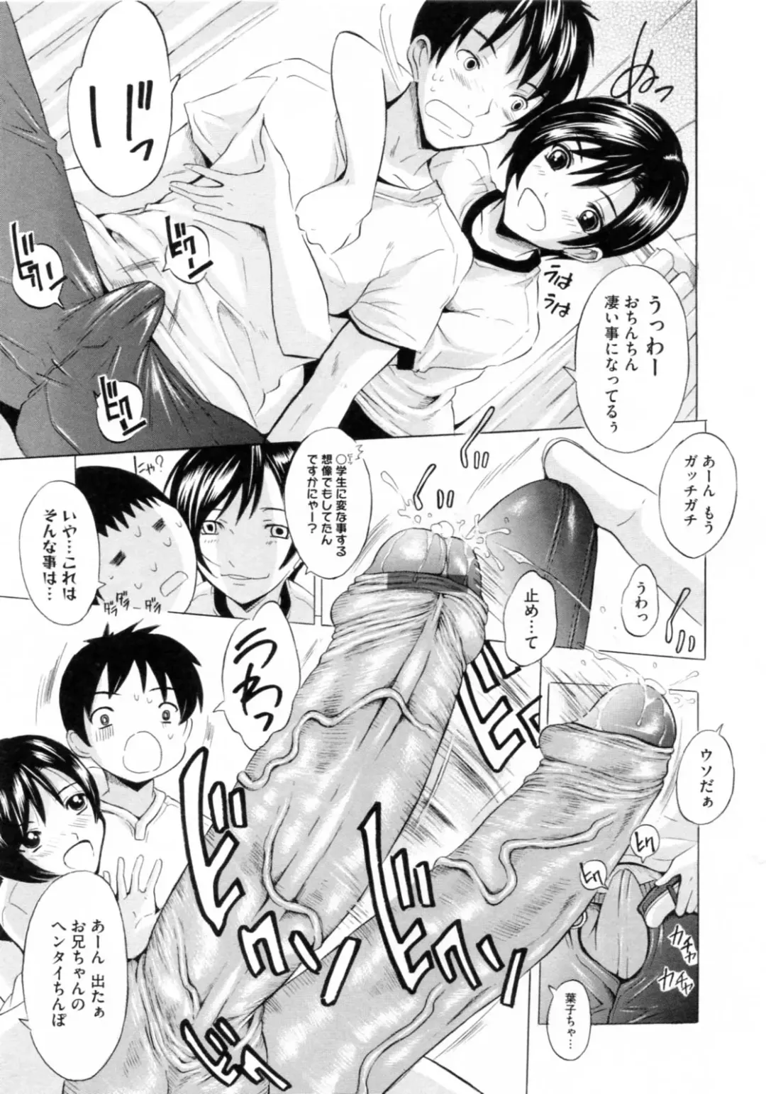 [Yajima Index] Bijinkazoku ga Yattekita YA-YU-YO Fhentai - Page 41