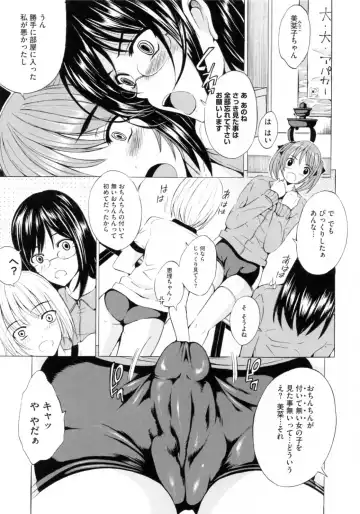 [Yajima Index] Bijinkazoku ga Yattekita YA-YU-YO Fhentai - Page 139
