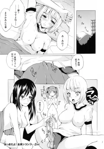 [Yajima Index] Bijinkazoku ga Yattekita YA-YU-YO Fhentai - Page 156