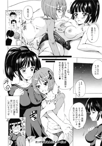 [Yajima Index] Bijinkazoku ga Yattekita YA-YU-YO Fhentai - Page 204