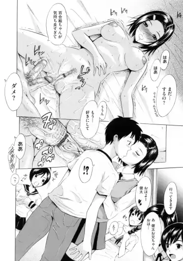 [Yajima Index] Bijinkazoku ga Yattekita YA-YU-YO Fhentai - Page 32