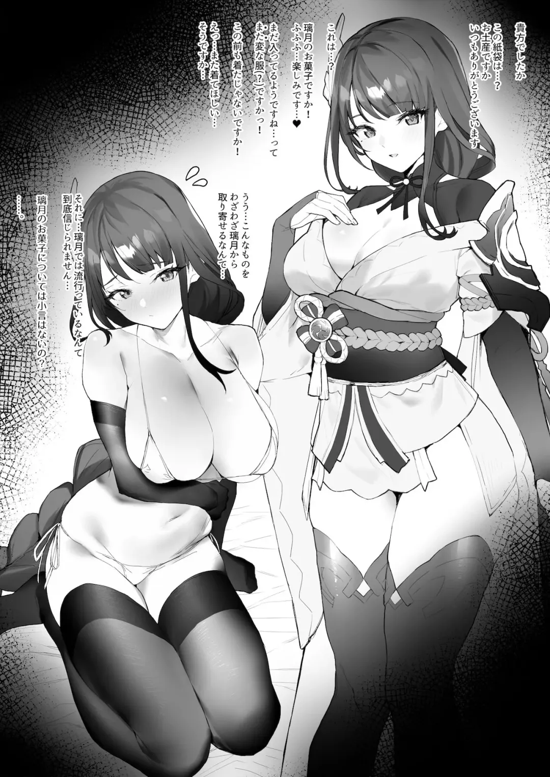 [Remora] Oshiro de Ichaicha Fhentai - Page 1