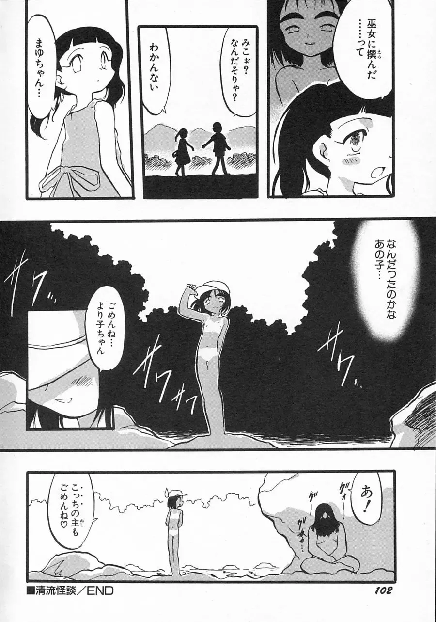 Hinnyuu Shidou Fhentai - Page 105