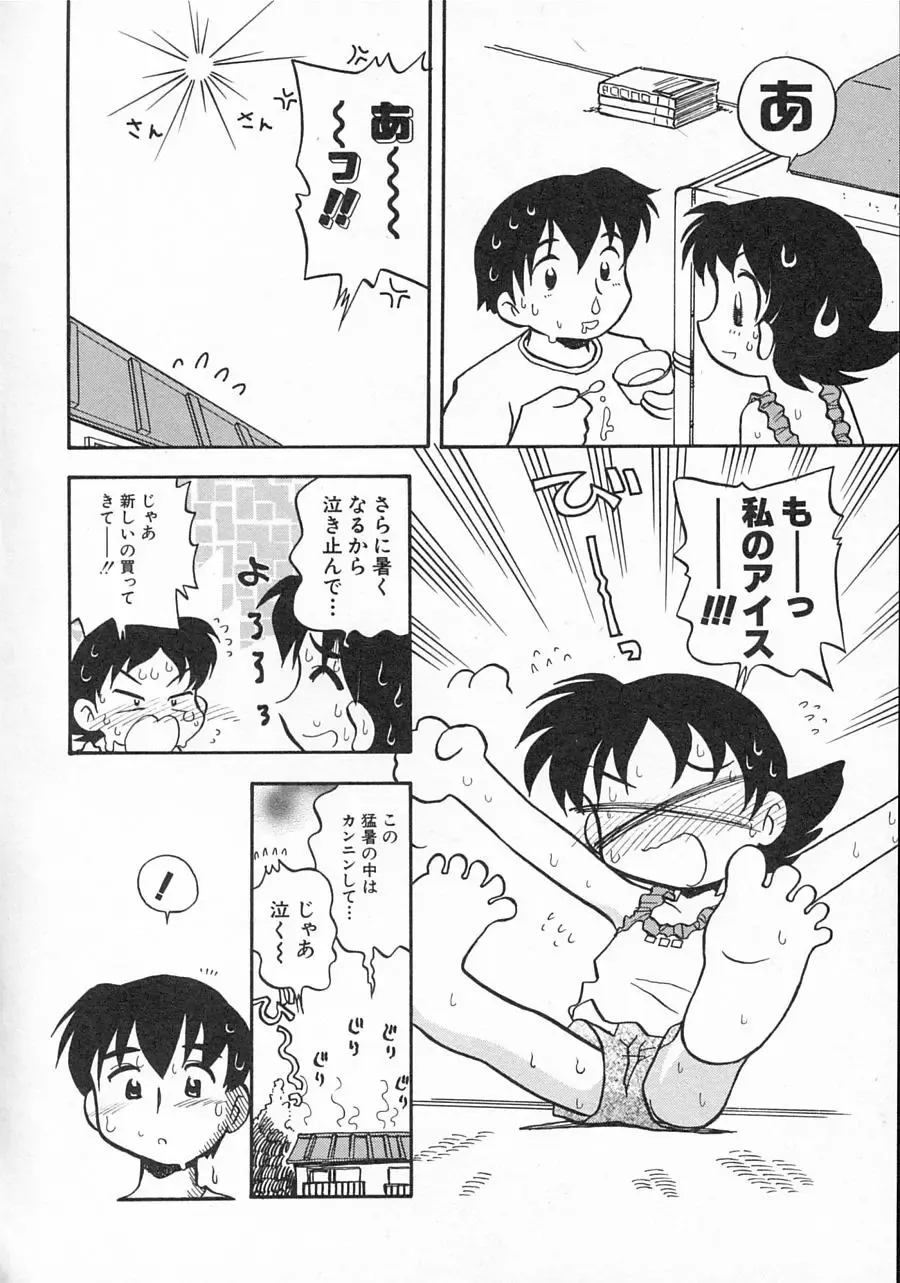 Hinnyuu Shidou Fhentai - Page 119