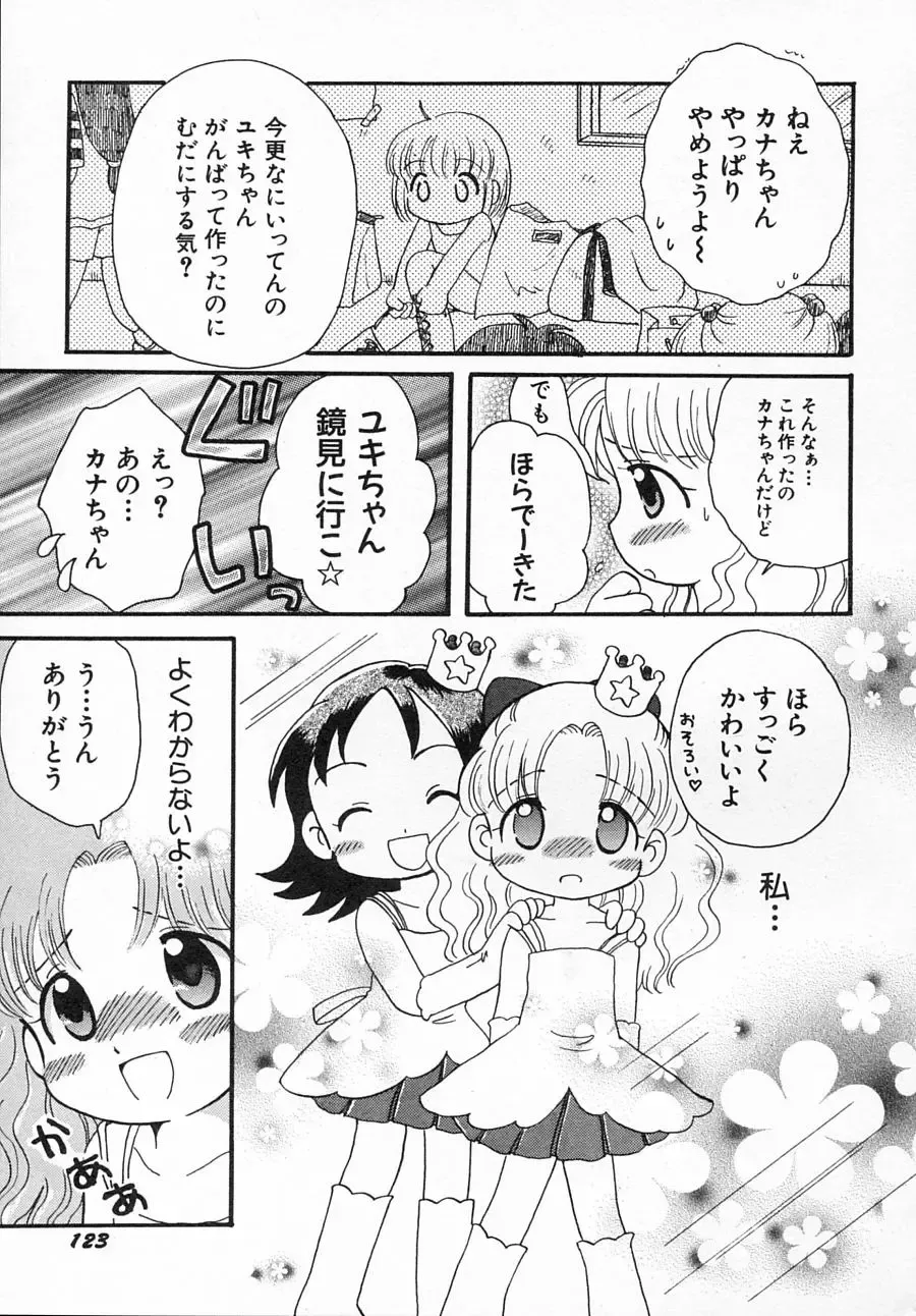 Hinnyuu Shidou Fhentai - Page 126