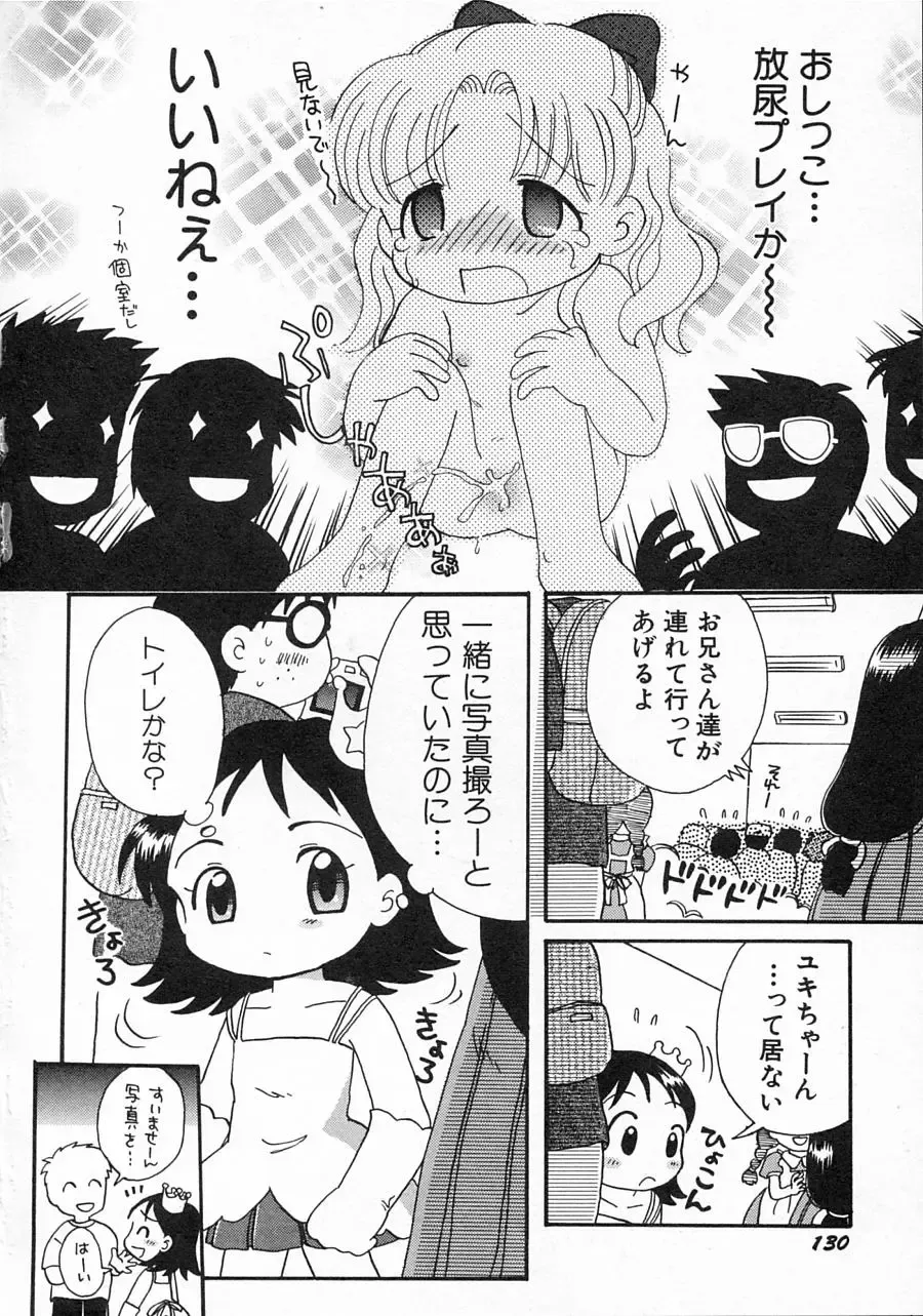 Hinnyuu Shidou Fhentai - Page 133