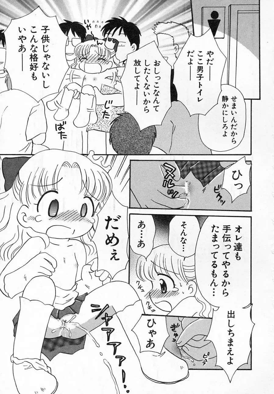 Hinnyuu Shidou Fhentai - Page 134