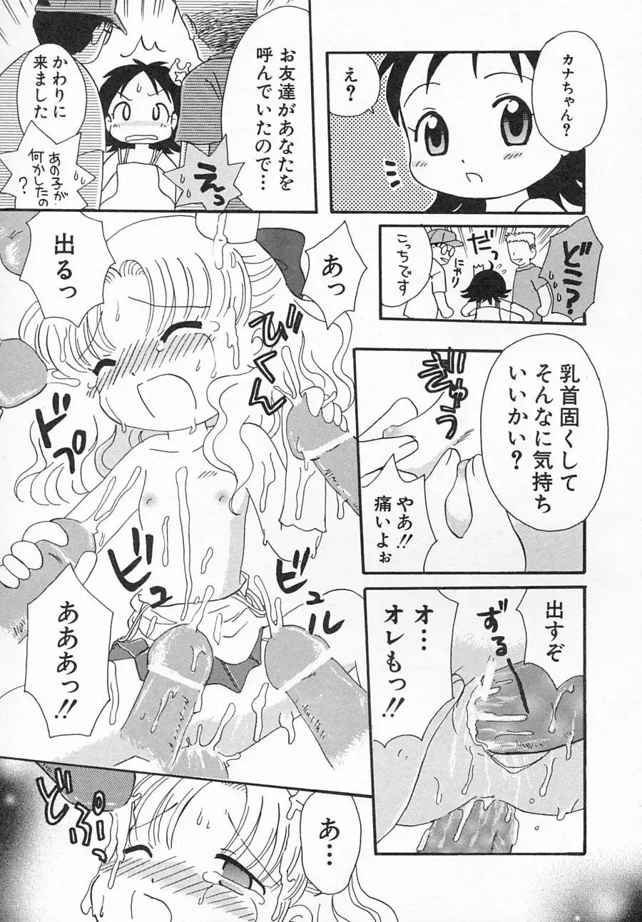 Hinnyuu Shidou Fhentai - Page 140