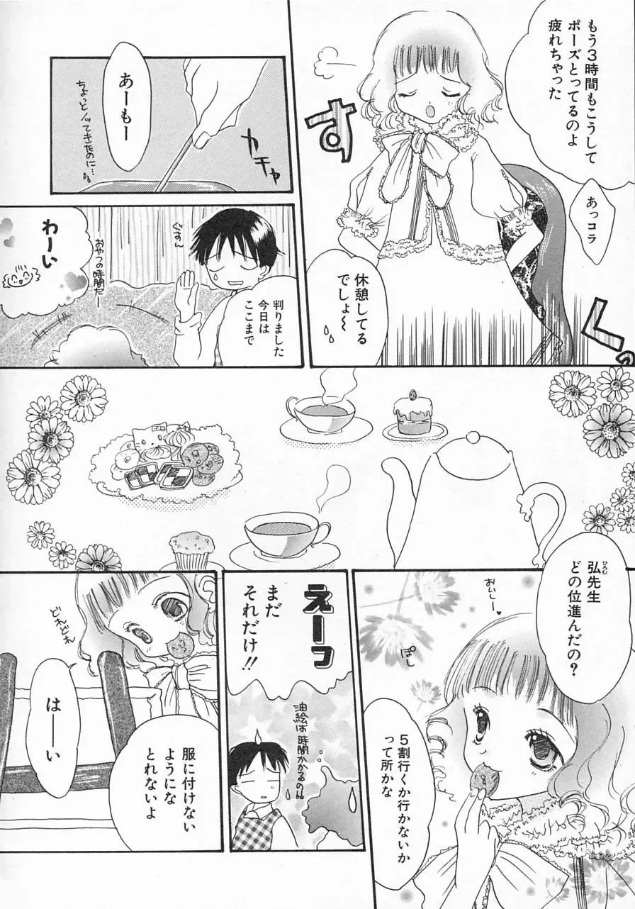 Hinnyuu Shidou Fhentai - Page 143