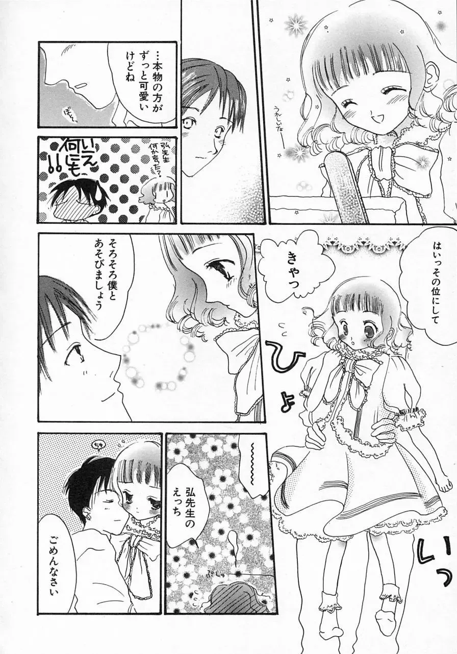 Hinnyuu Shidou Fhentai - Page 144