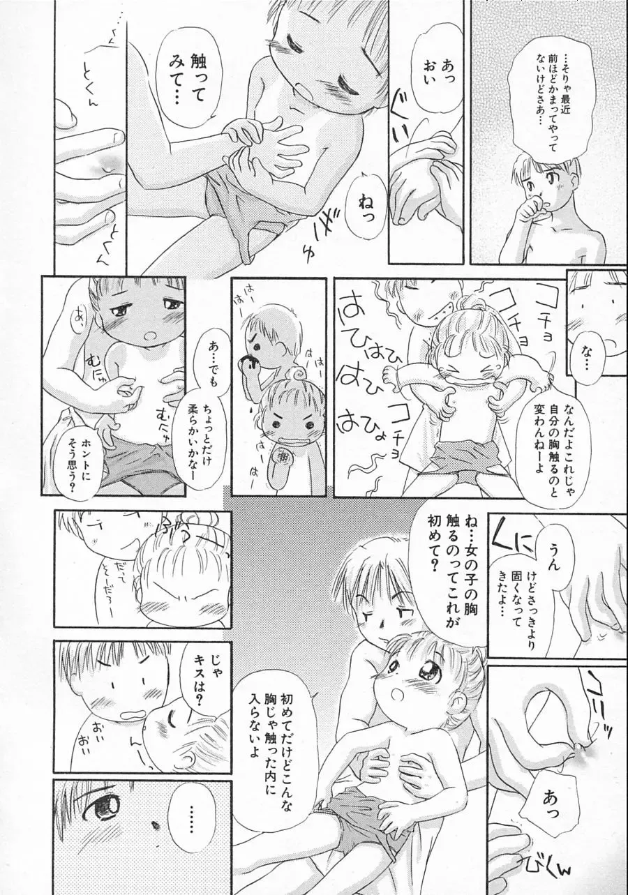 Hinnyuu Shidou Fhentai - Page 15