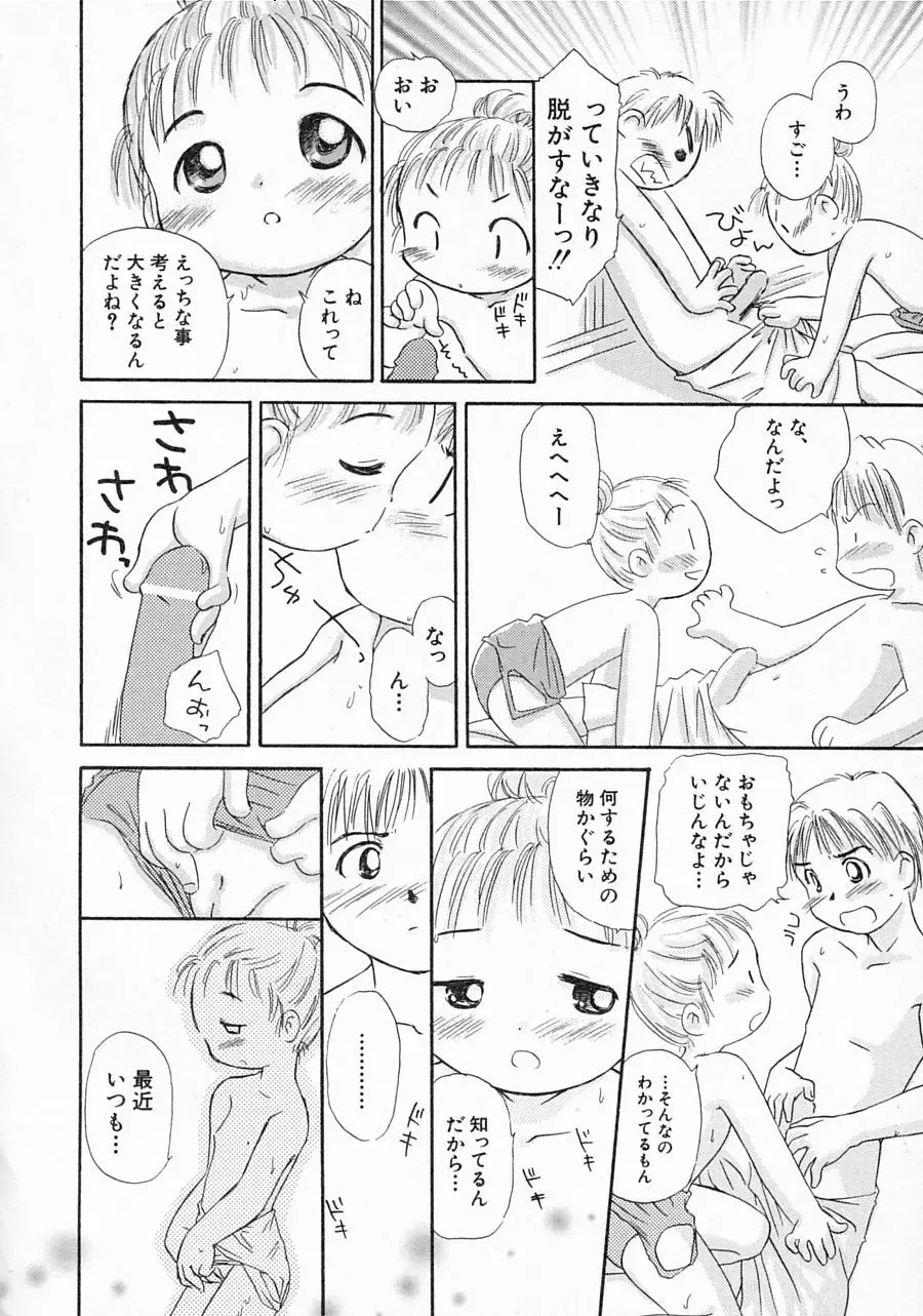 Hinnyuu Shidou Fhentai - Page 17