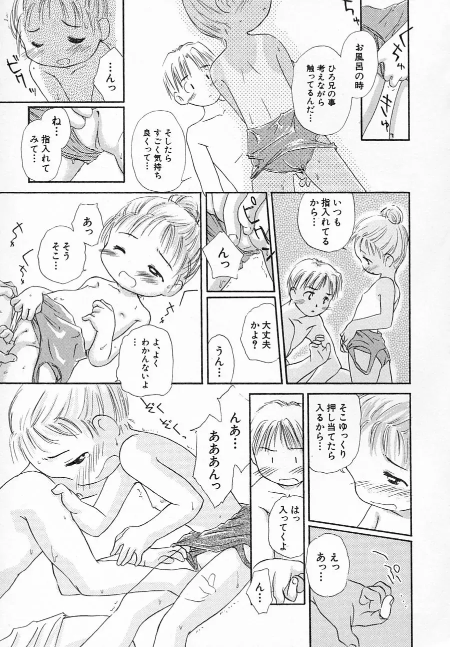 Hinnyuu Shidou Fhentai - Page 18