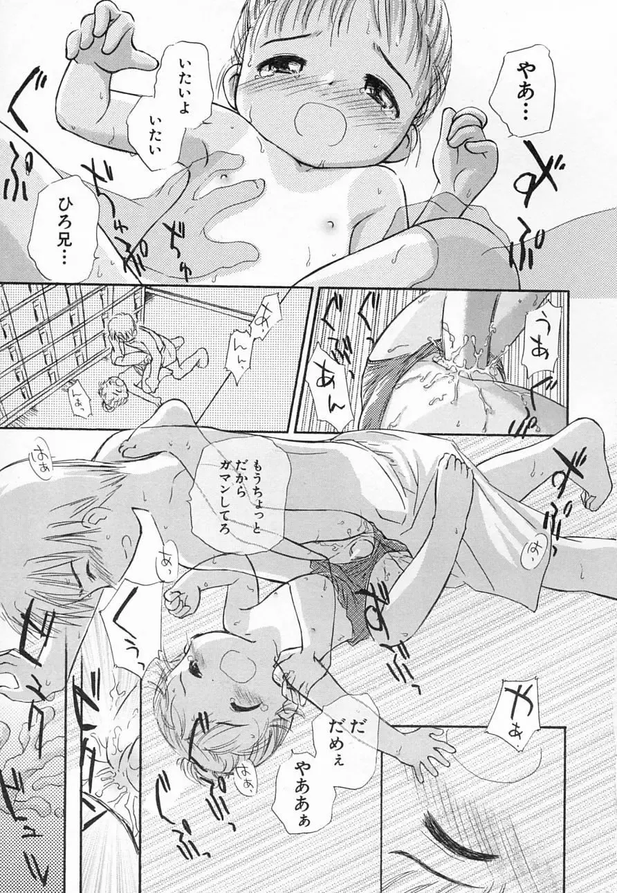 Hinnyuu Shidou Fhentai - Page 22