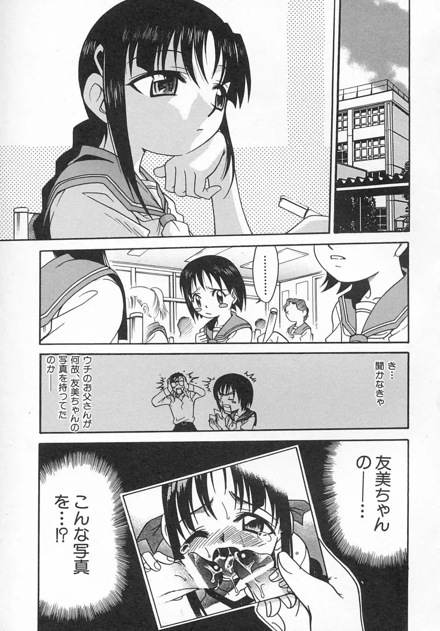 Hinnyuu Shidou Fhentai - Page 24