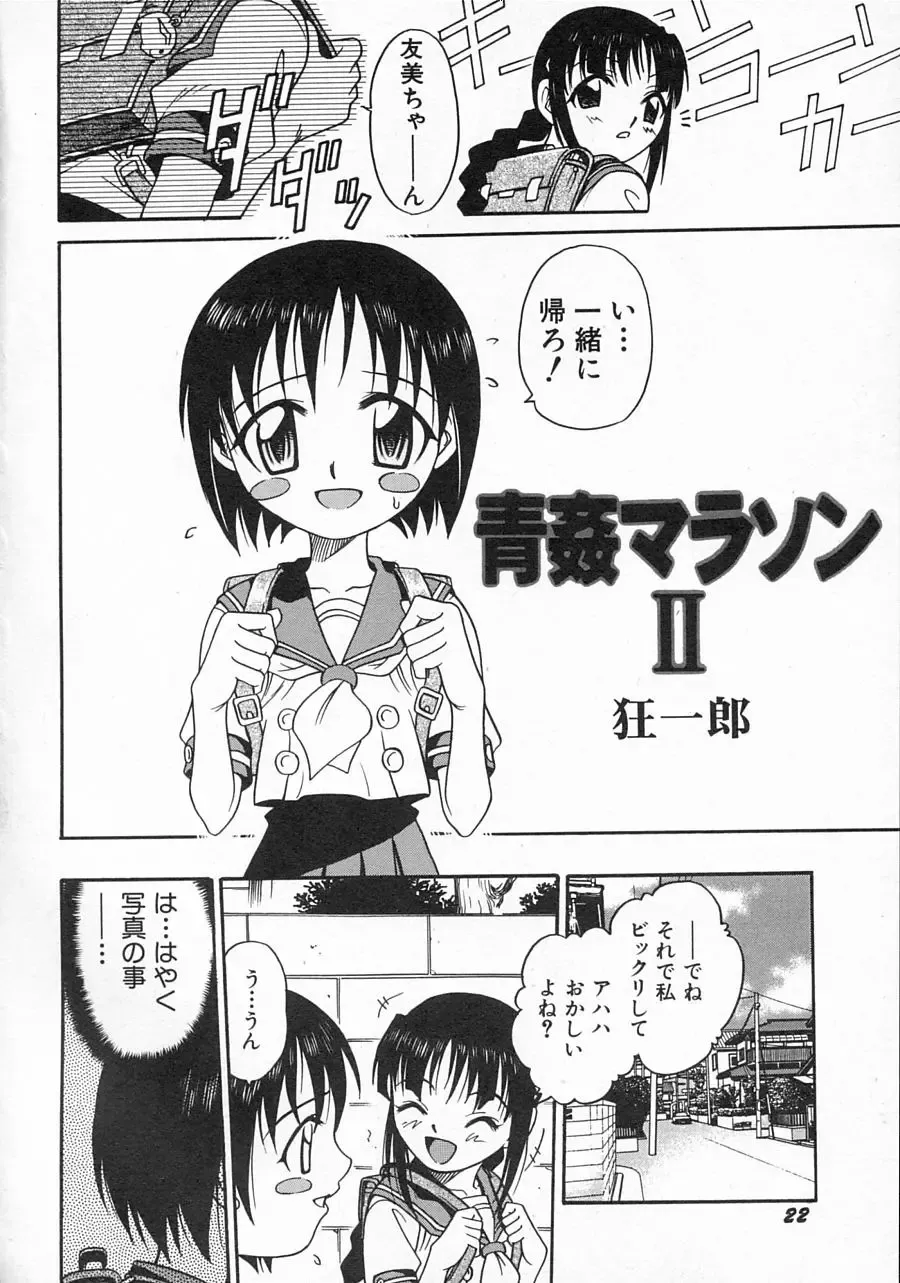 Hinnyuu Shidou Fhentai - Page 25