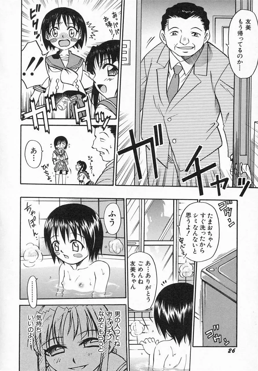 Hinnyuu Shidou Fhentai - Page 29