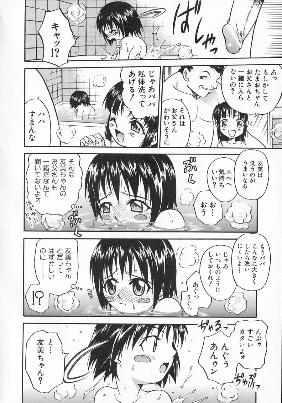 Hinnyuu Shidou Fhentai - Page 31