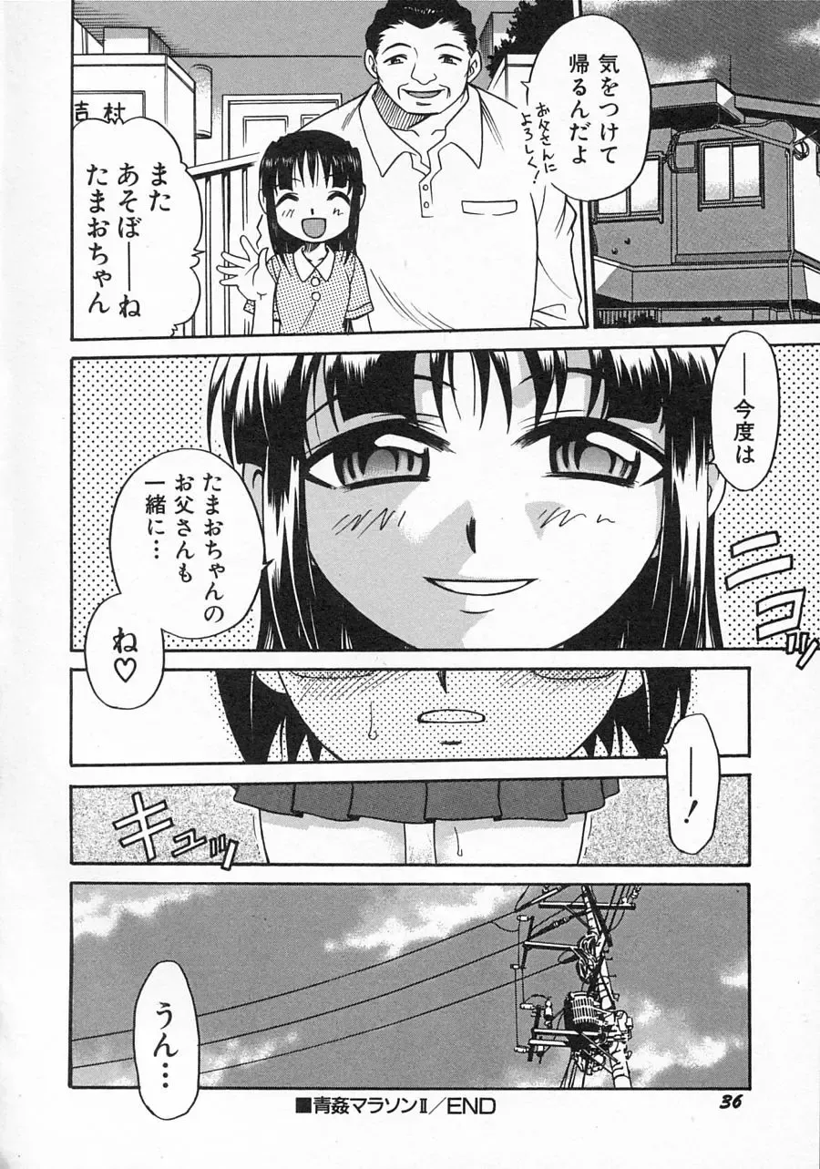 Hinnyuu Shidou Fhentai - Page 39