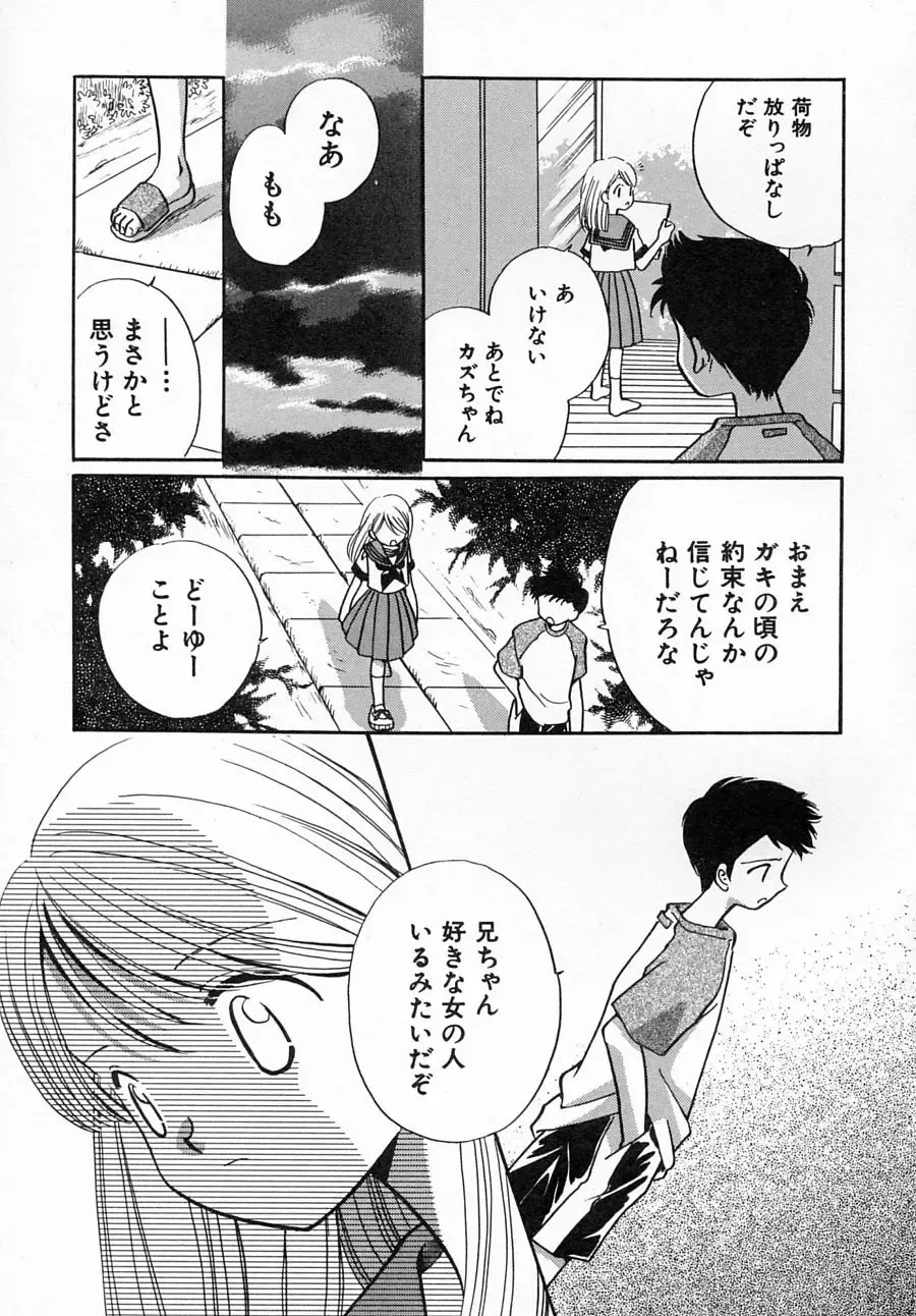 Hinnyuu Shidou Fhentai - Page 46