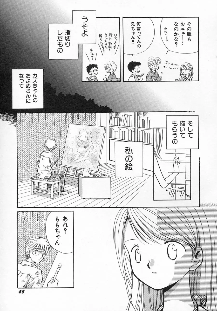 Hinnyuu Shidou Fhentai - Page 48