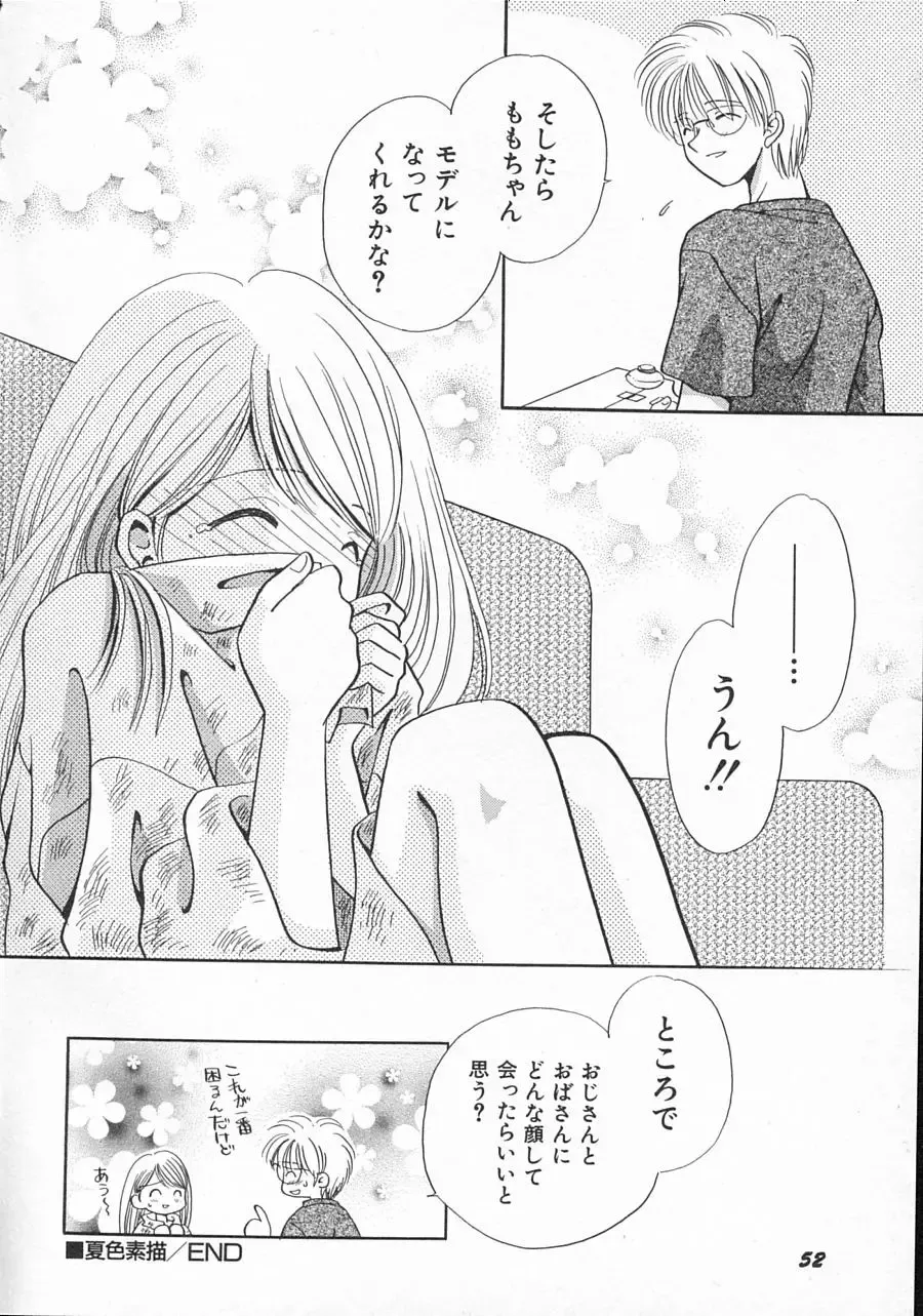 Hinnyuu Shidou Fhentai - Page 55