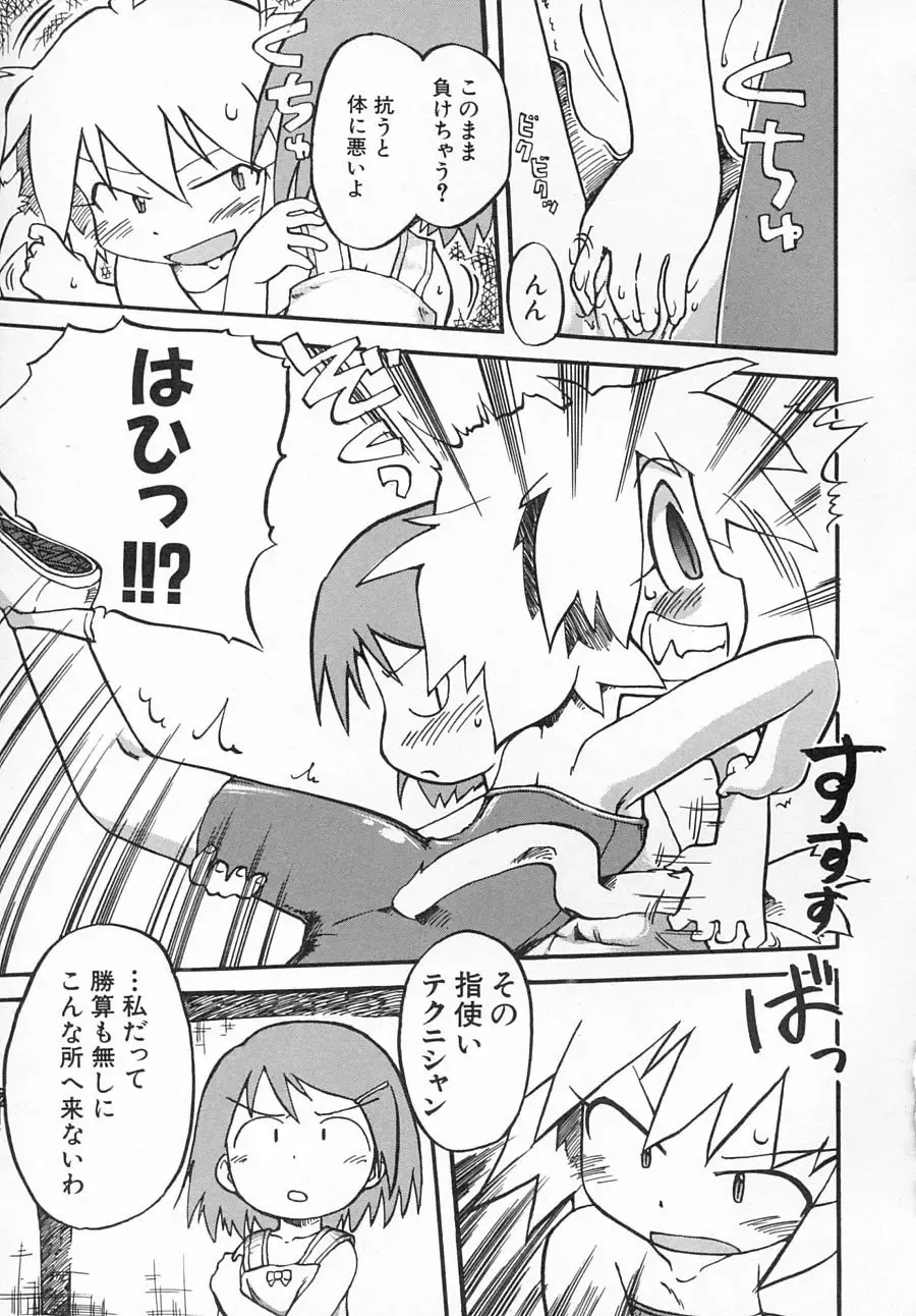 Hinnyuu Shidou Fhentai - Page 62