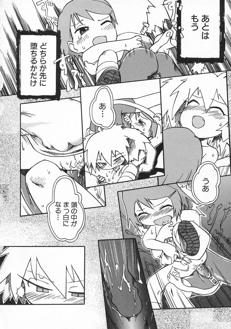 Hinnyuu Shidou Fhentai - Page 65