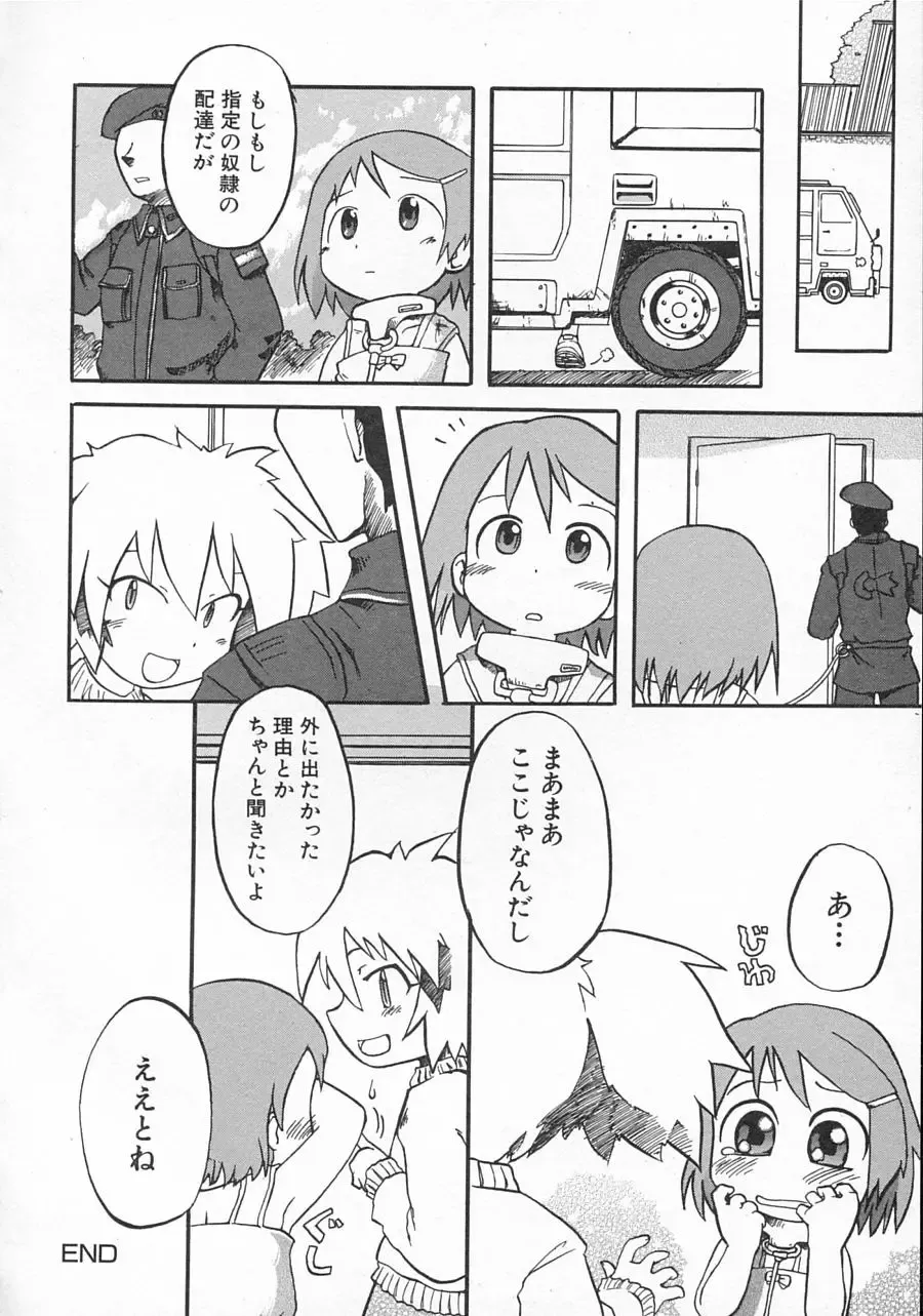 Hinnyuu Shidou Fhentai - Page 67