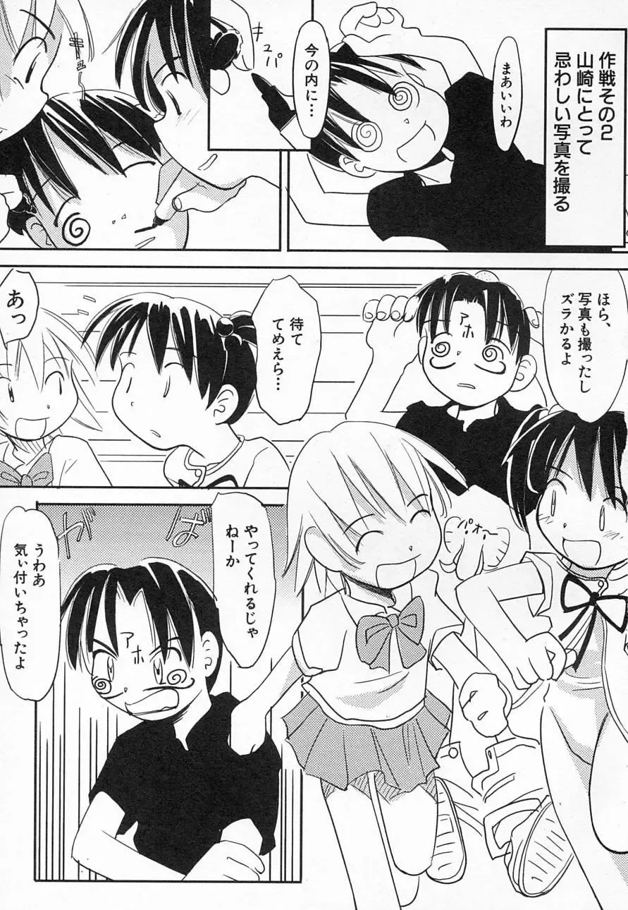 Hinnyuu Shidou Fhentai - Page 70