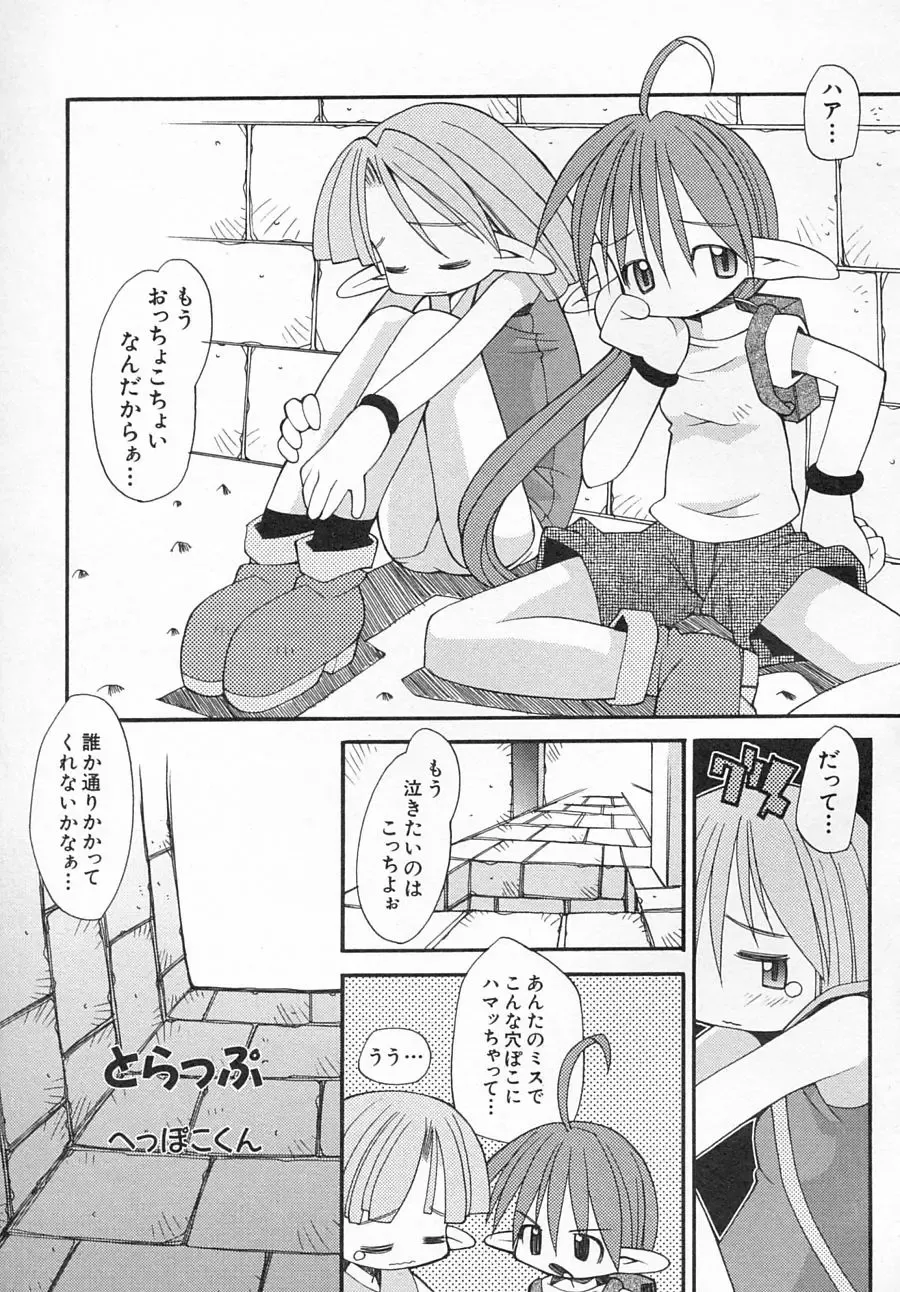 Hinnyuu Shidou Fhentai - Page 84