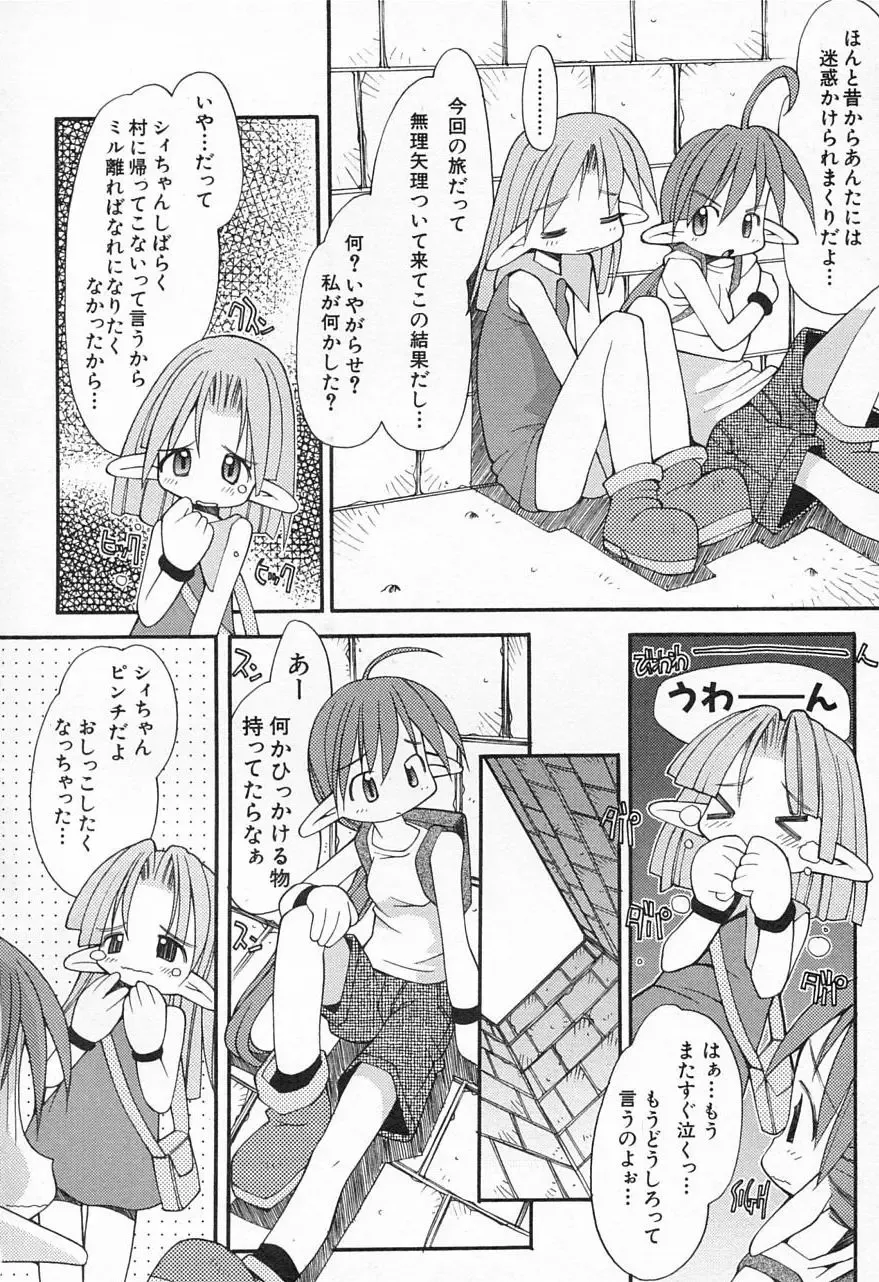 Hinnyuu Shidou Fhentai - Page 85