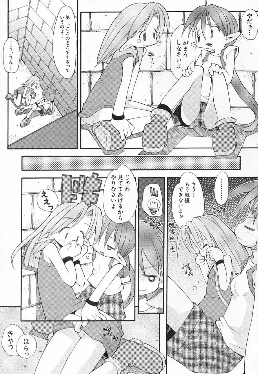 Hinnyuu Shidou Fhentai - Page 86