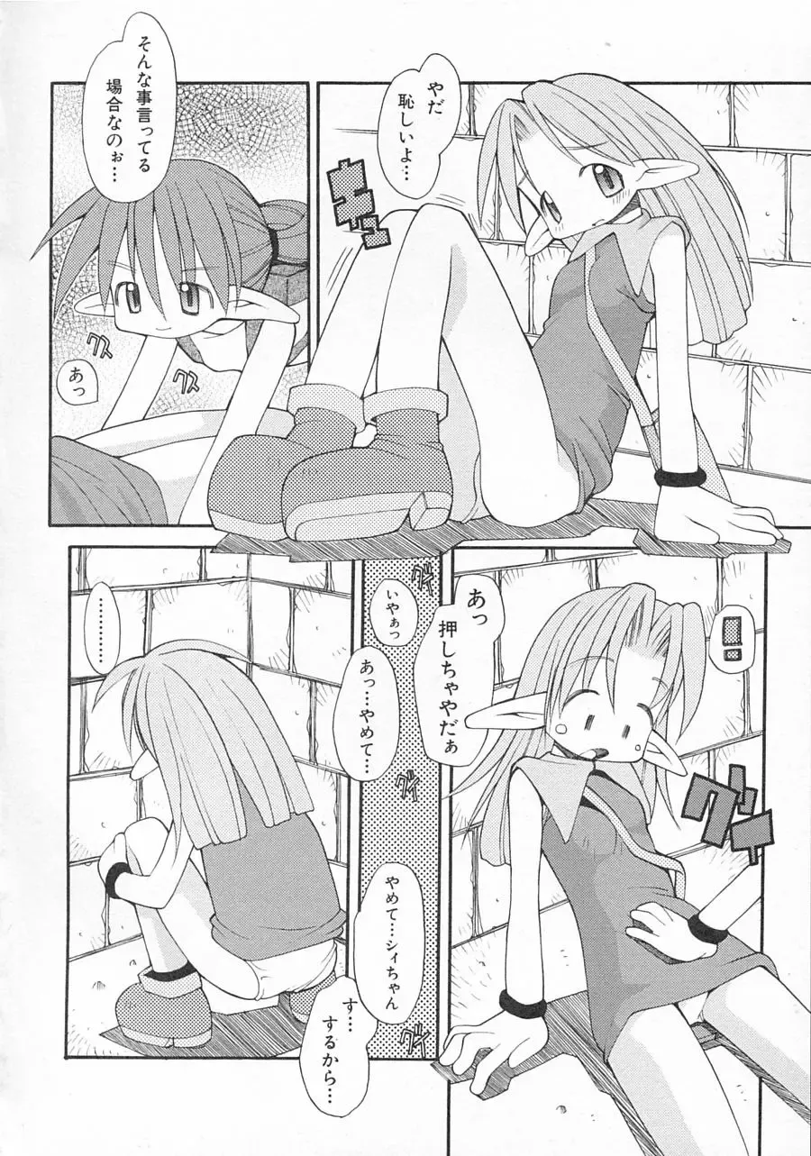 Hinnyuu Shidou Fhentai - Page 87