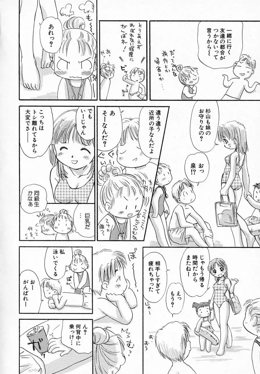 Hinnyuu Shidou Fhentai - Page 9