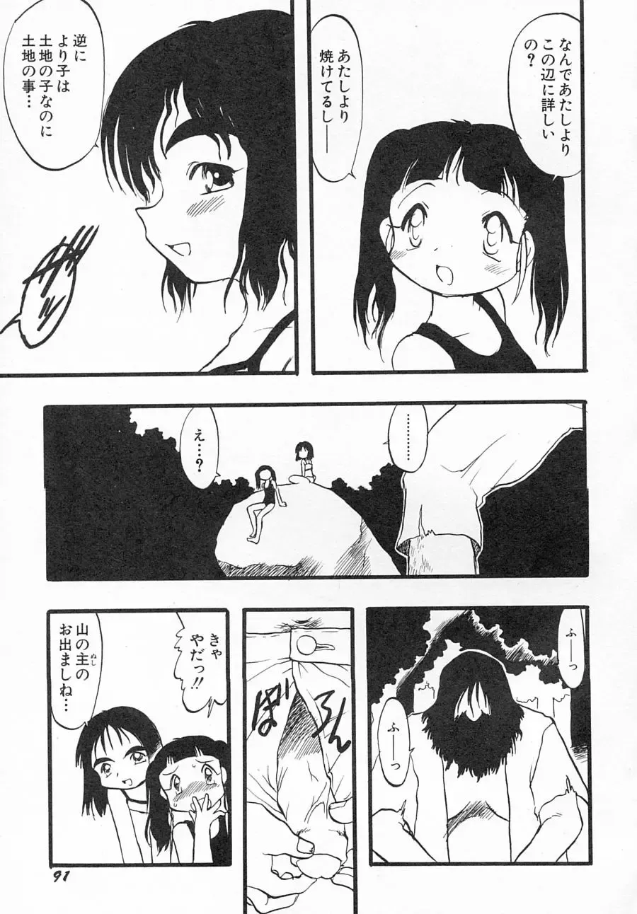 Hinnyuu Shidou Fhentai - Page 94