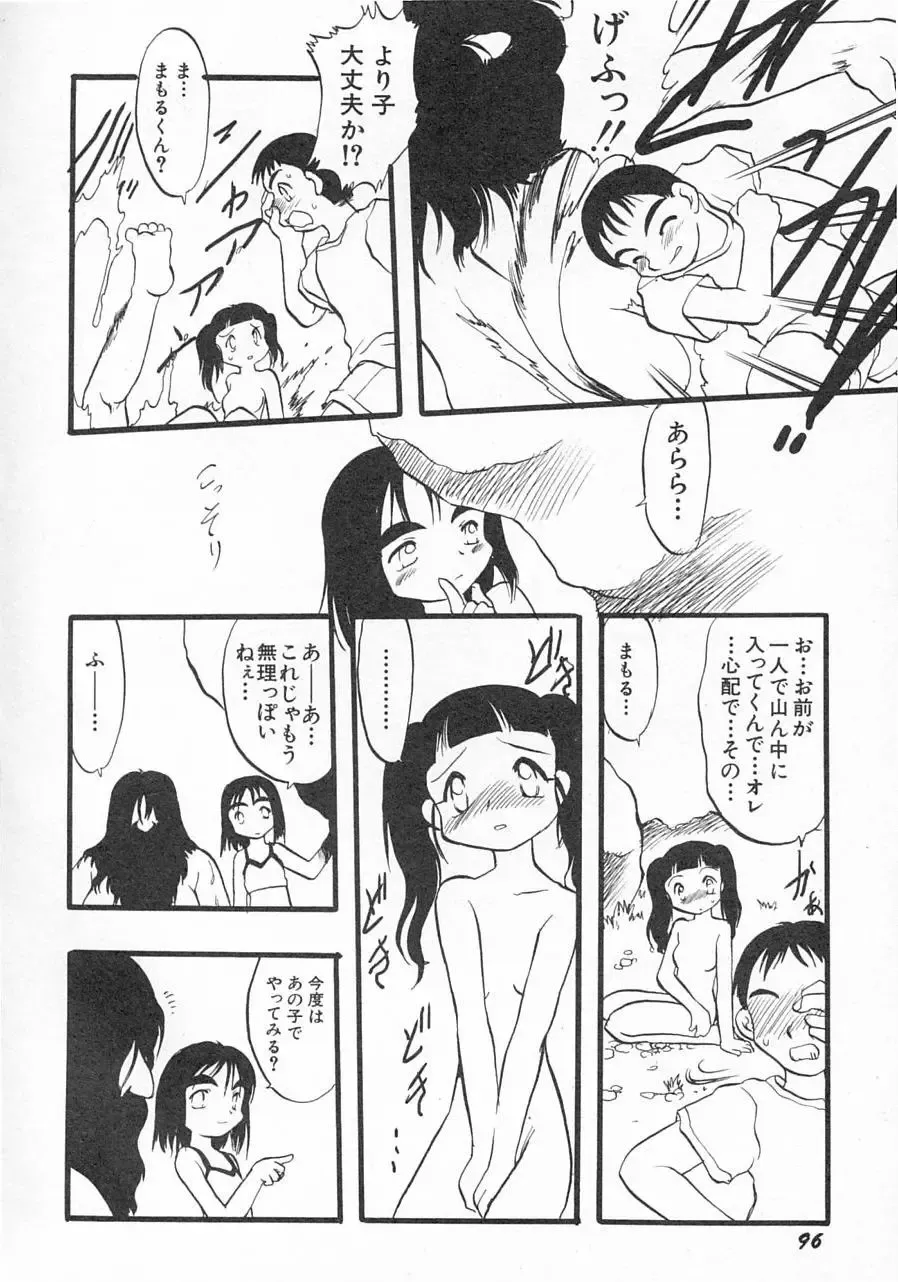 Hinnyuu Shidou Fhentai - Page 99