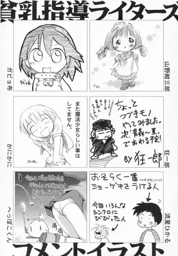 Hinnyuu Shidou Fhentai - Page 147