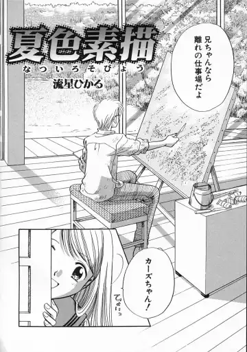 Hinnyuu Shidou Fhentai - Page 41