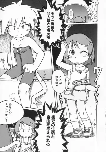 Hinnyuu Shidou Fhentai - Page 58