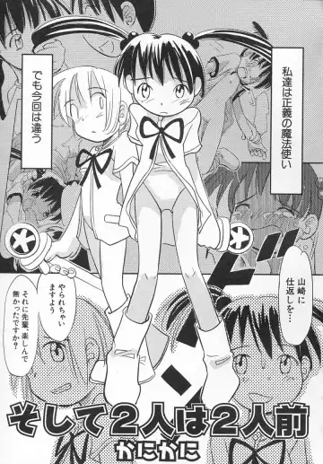 Hinnyuu Shidou Fhentai - Page 68