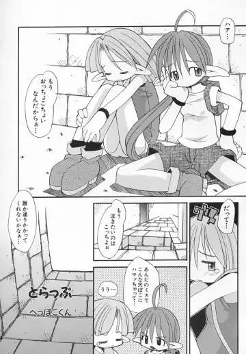 Hinnyuu Shidou Fhentai - Page 84