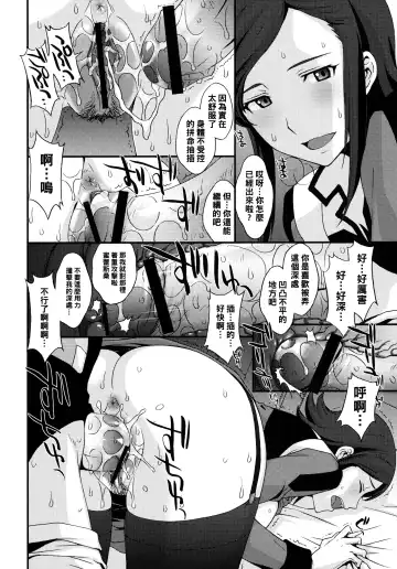 [Kitahara Aki] G-AGES Fhentai - Page 11