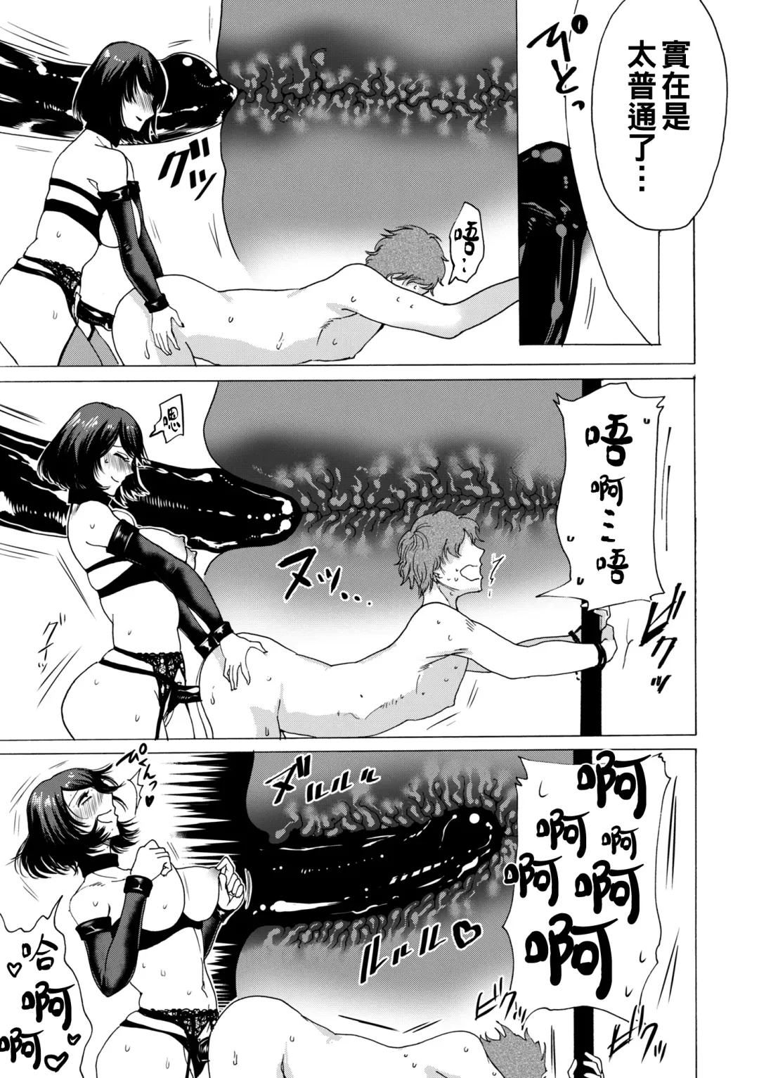[Hasebe Souutsu] SM Reverse Fhentai - Page 15