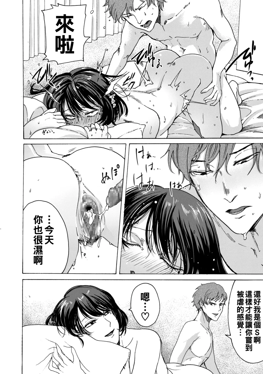 [Hasebe Souutsu] SM Reverse Fhentai - Page 2