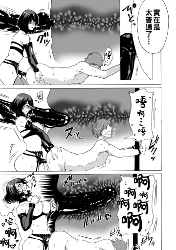 [Hasebe Souutsu] SM Reverse Fhentai - Page 15