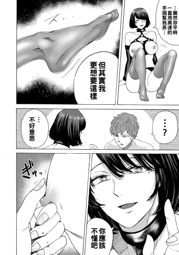 [Hasebe Souutsu] SM Reverse Fhentai - Page 6